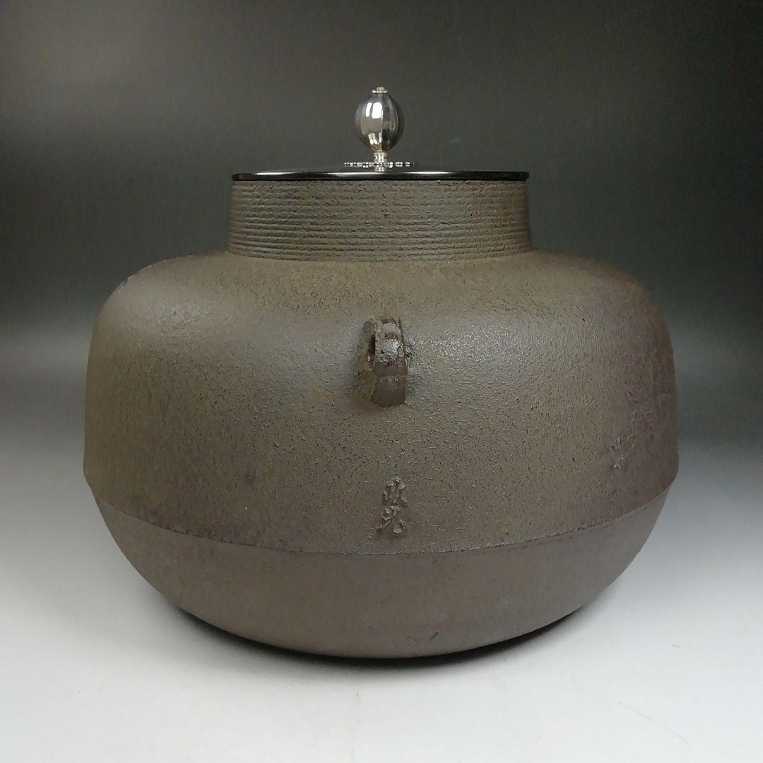 Ｗ２５２　茶釜　『鵬雲斎好　鶴雲釜』『釜師　菊池政光』『鉄釜』　共箱　茶道具