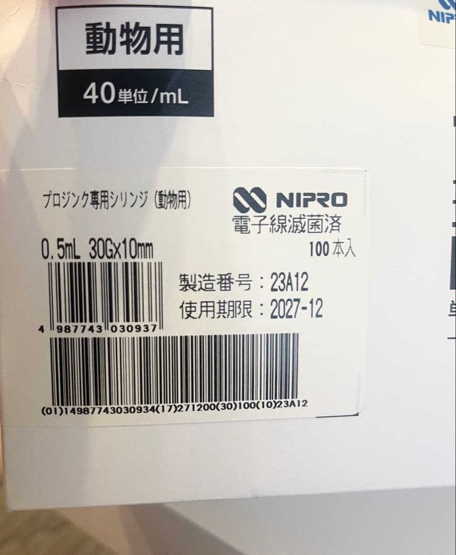 動物用　プロジング専用シリンジ89本