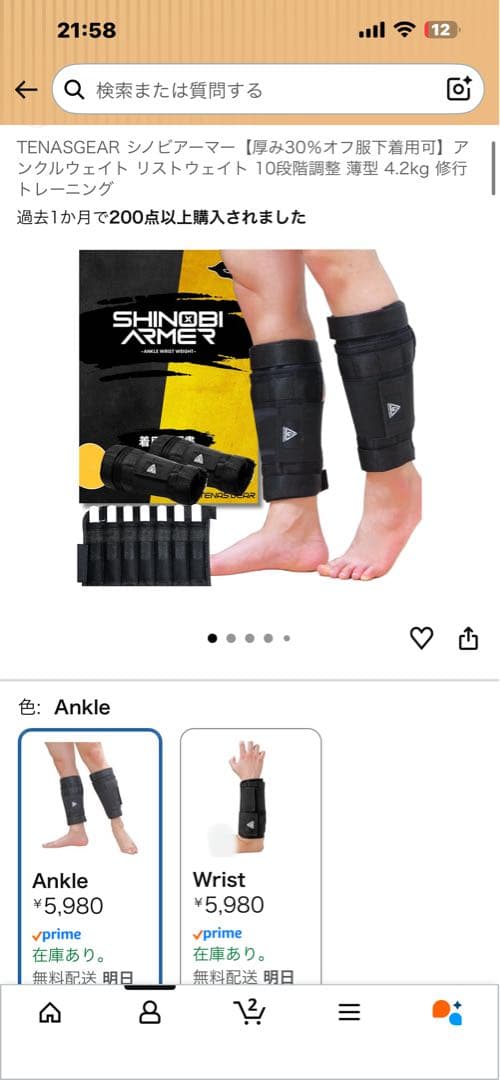 筋トレ　ウェイトベスト　ウェイトリスト　レッグ　オモリ