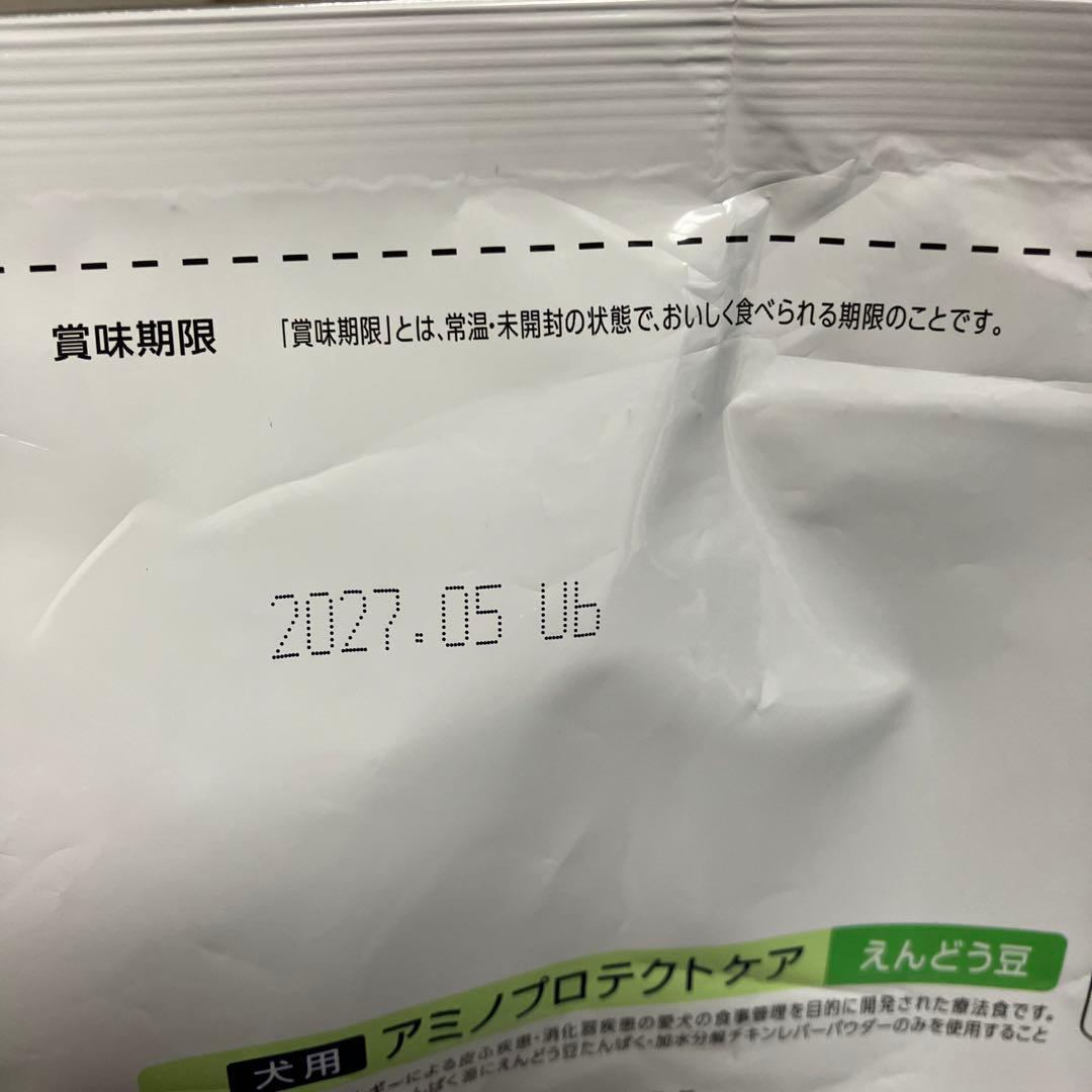 Dr's Care 犬用 アミノプロテクトケア えんどう豆 3kg +500g