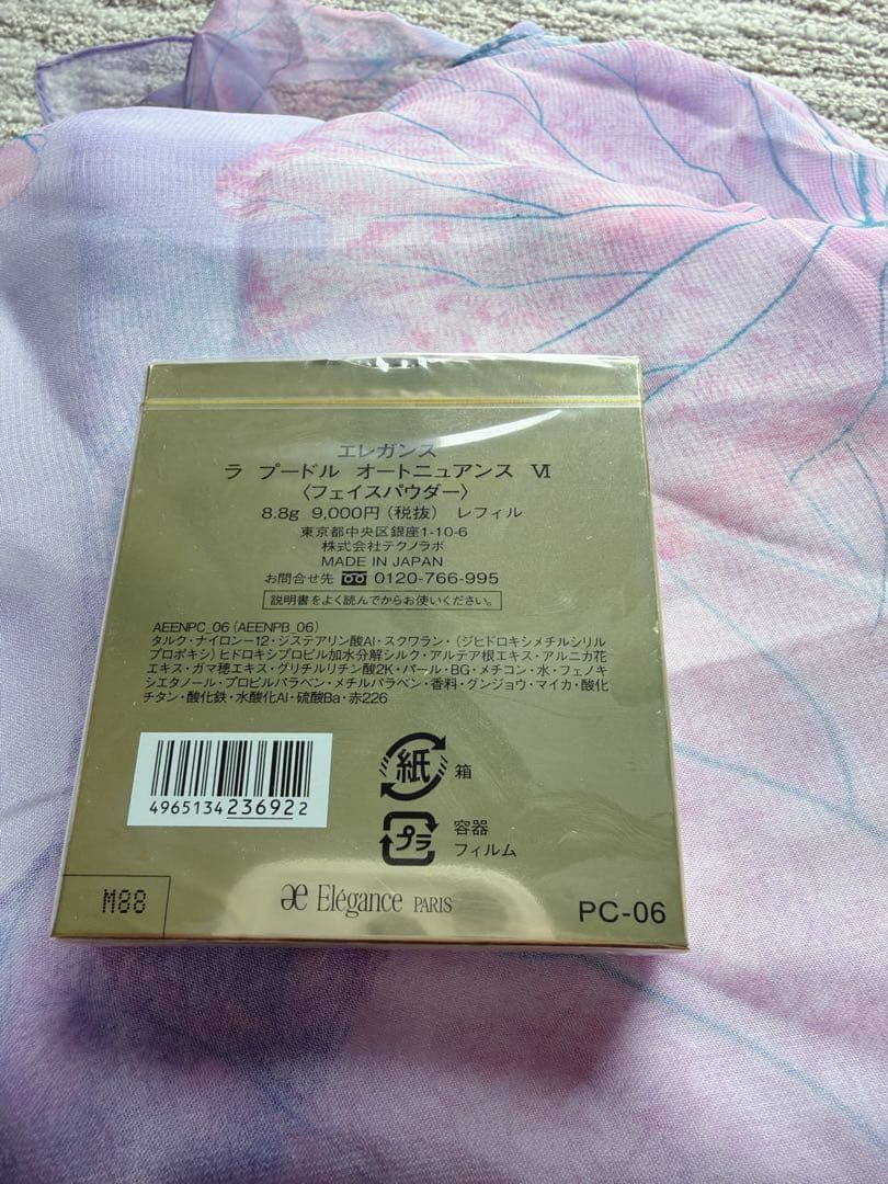 新品未使用⭐︎Eleganceラプードル　オートニュアンスパウダーリフィル