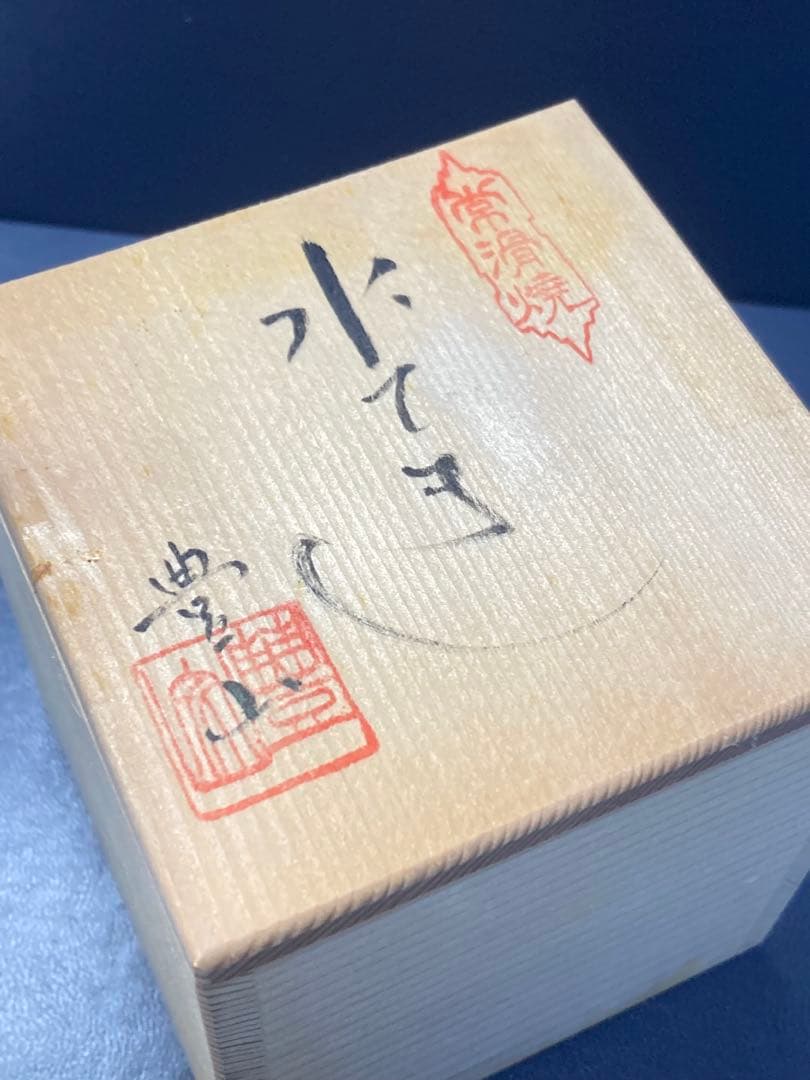 水てき　陶器