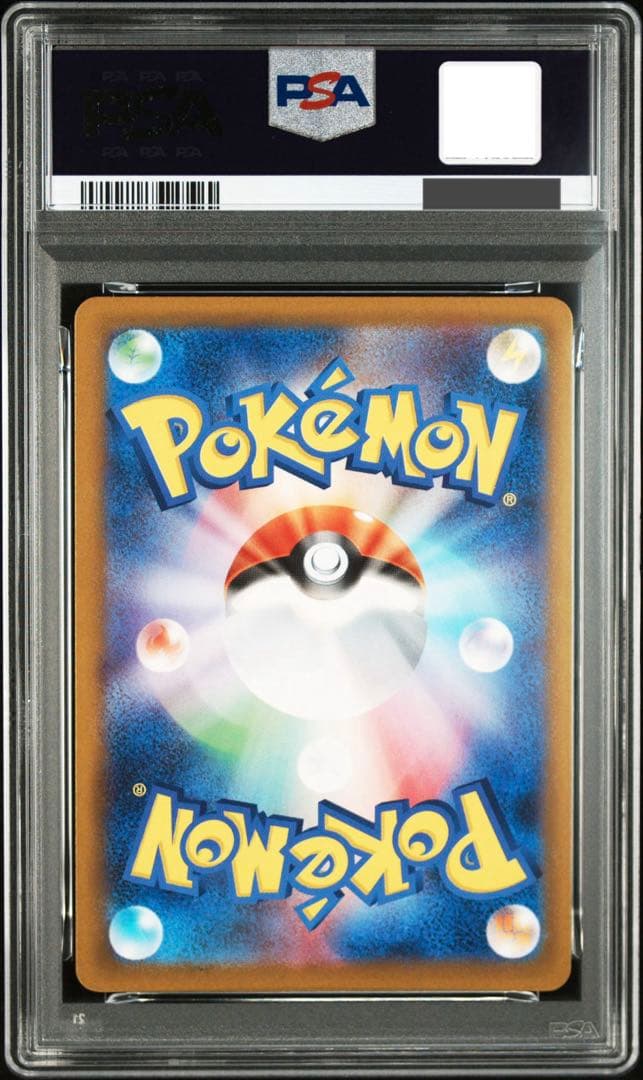 【 PSA10 】ピカチュウex SAR MEGAドリーム　テラスタル