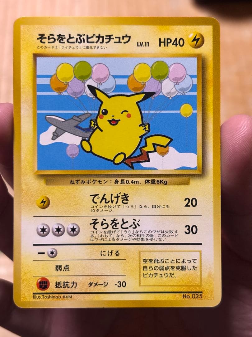 ポケモンカード　旧裏　ANA　スペシャル’99　バージョン　　フルコンプ