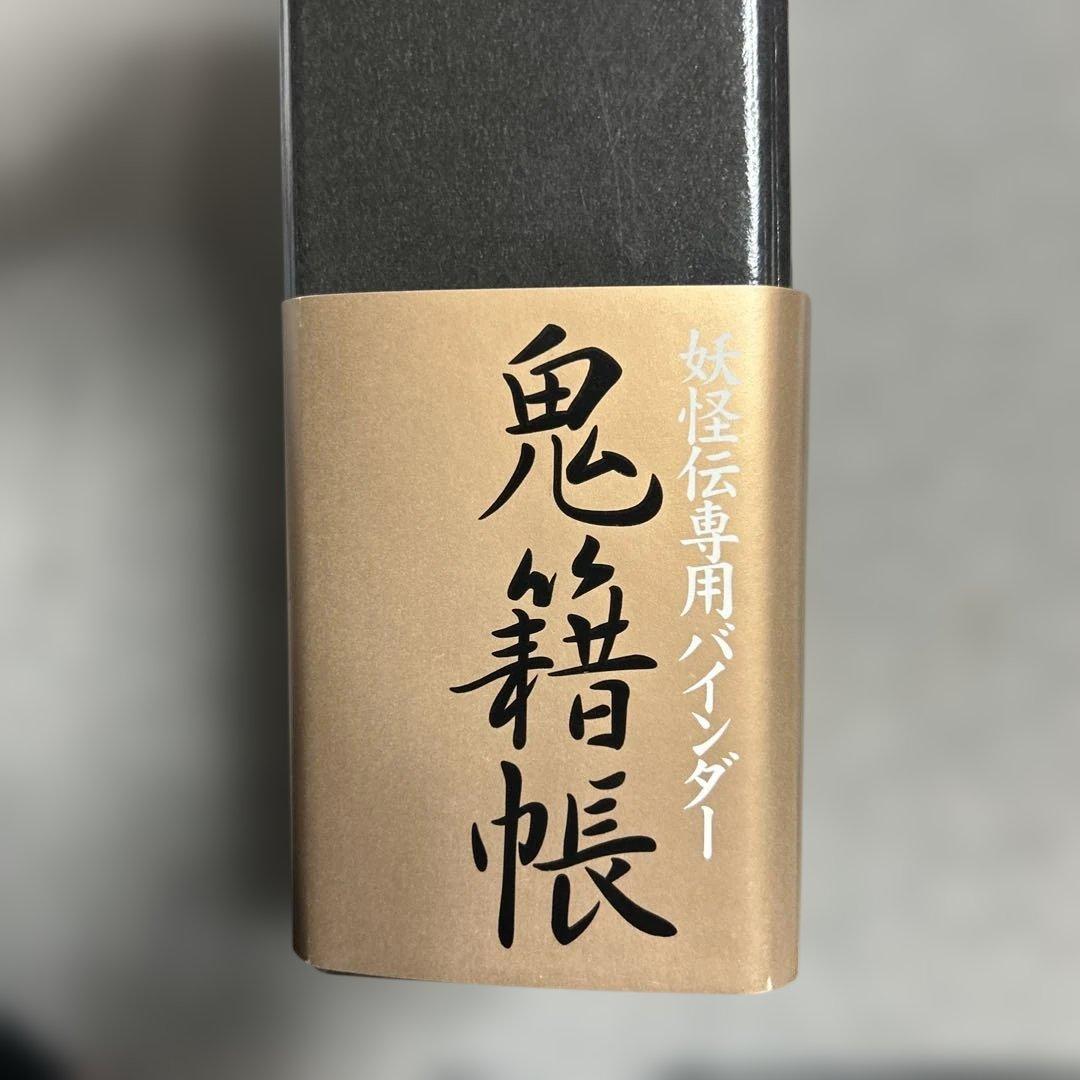 激レア　ゲゲゲの鬼太郎　妖怪伝　鬼籍帳　トレーディングカード　セミコンプ