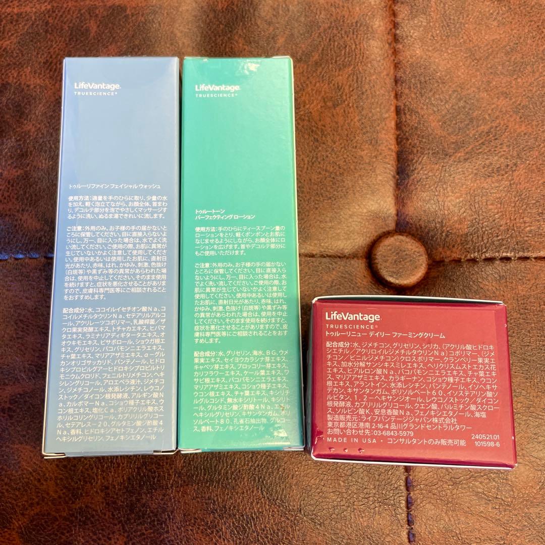 【新品】ライフバンテージ　洗顔料　化粧水　クリーム　3点セット