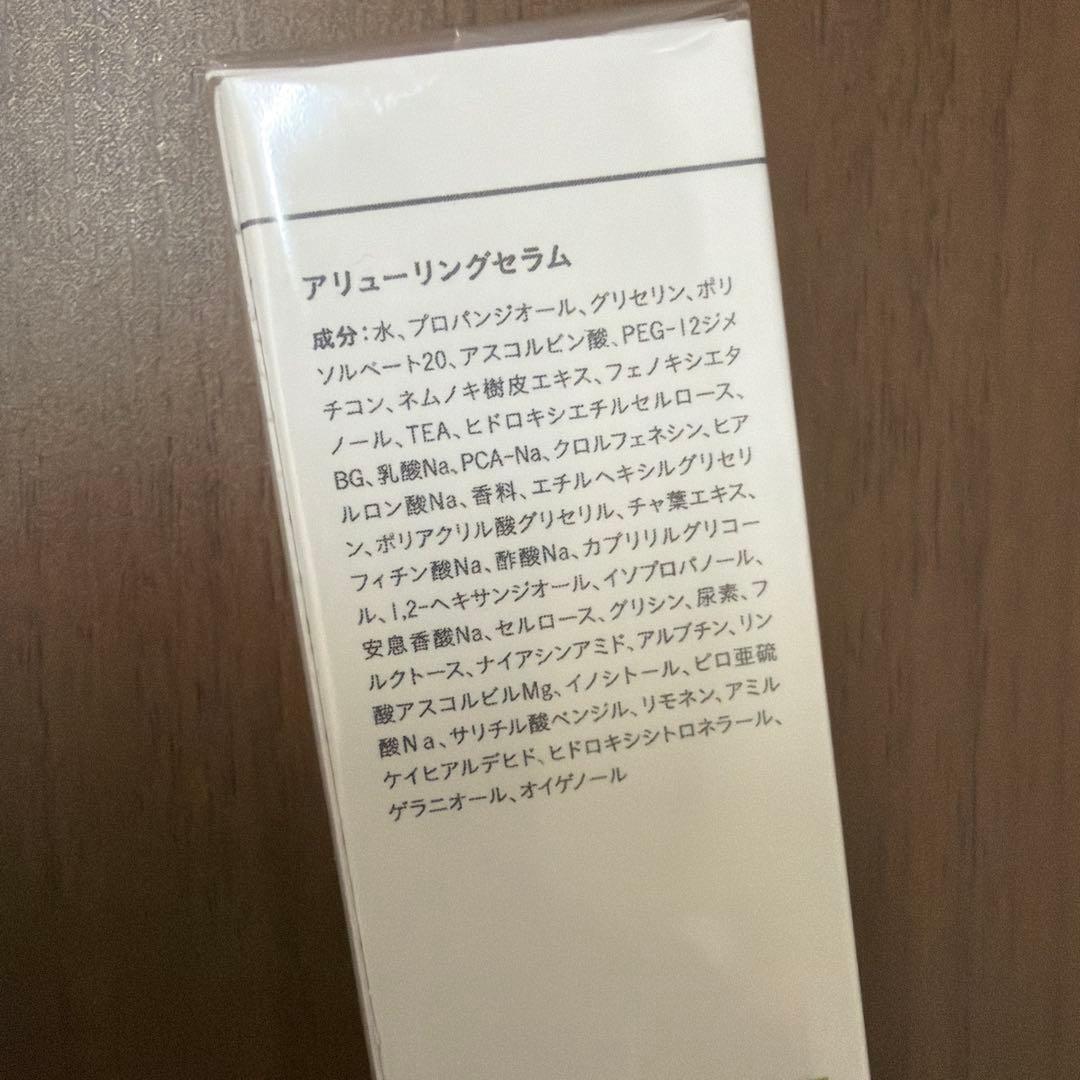 クリスティーナ　ビオフィート　アリューリングセラム　30mL
