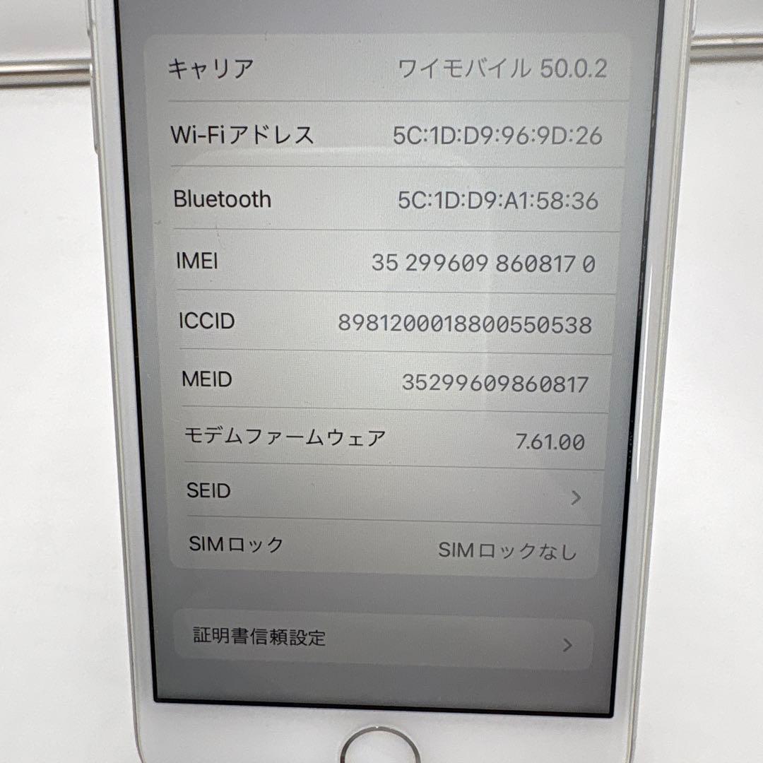 美品　iPhone8 MQ792J/A Model A1906 64GB