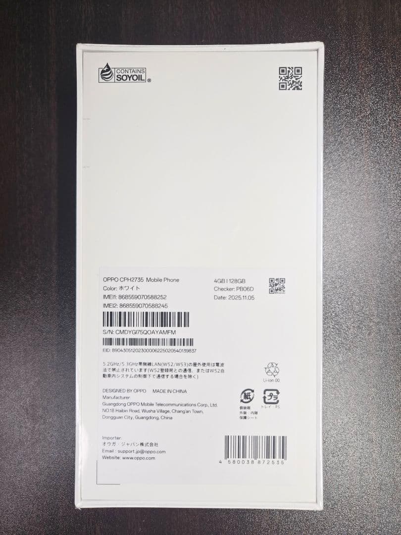 OPPO A5 5G　ホワイト　4GB/128GB　SIMフリー