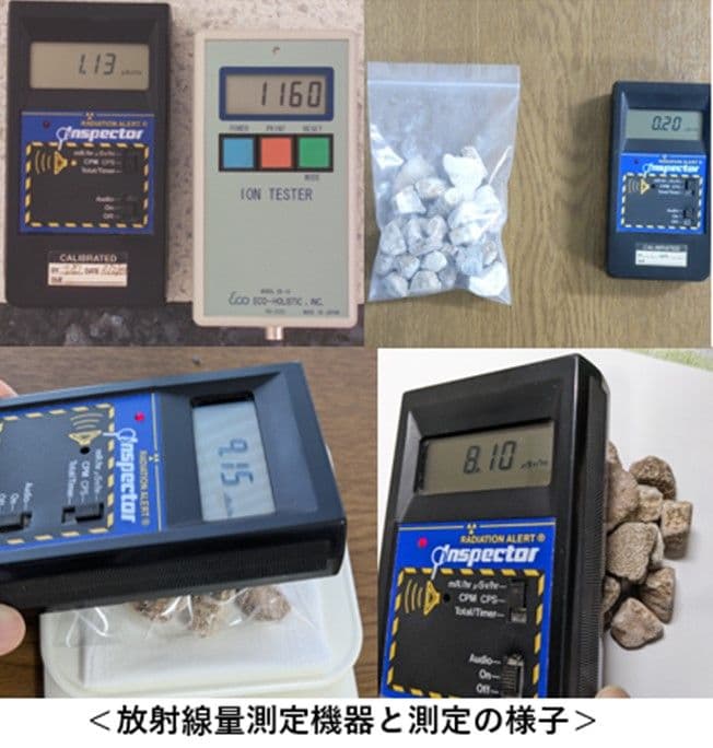 ★秋田発『北投石』１００ｇ④100%本物!! 秋田玉川温泉産 放射線量測定済