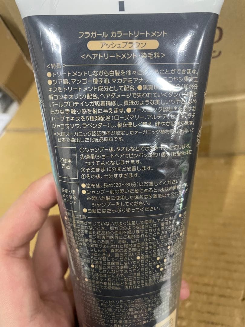フラガールカラートリートメント アッシュブラウン　5本セット