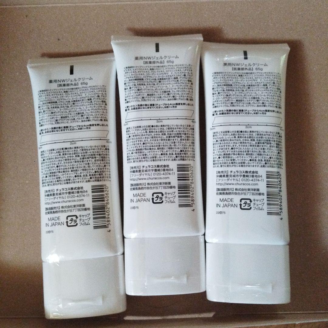 ちゅらかなさ フェイスジェル 60g×3本セット