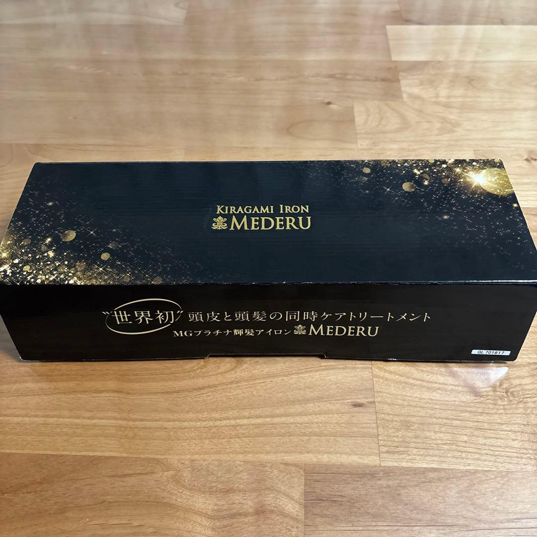 サニープレイス MEDERU 輝髪 ストレートアイロン