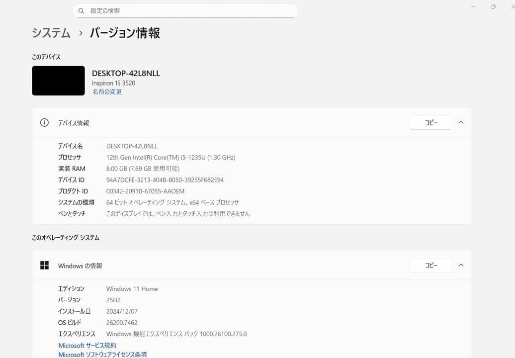 DELL Inspiron 第12世代i5/8G/512G/Office