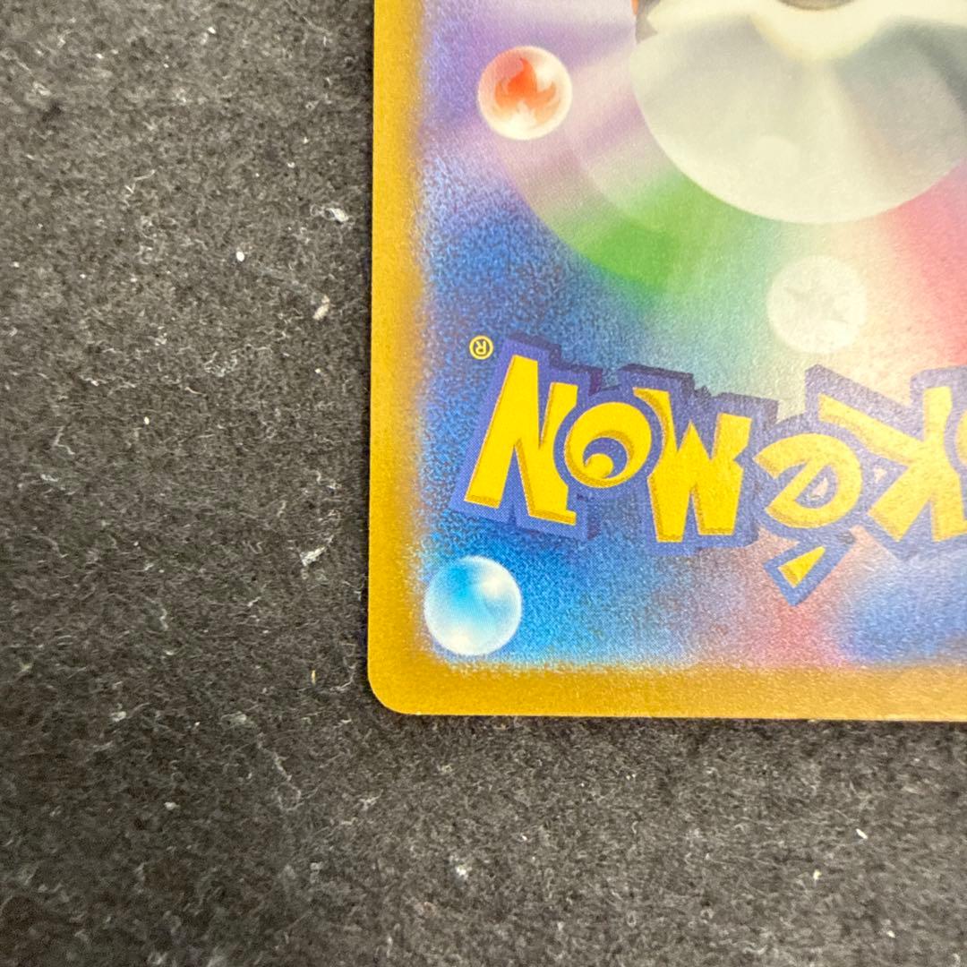 ポケモンカード　リザードンex sar シャイニートレジャーex