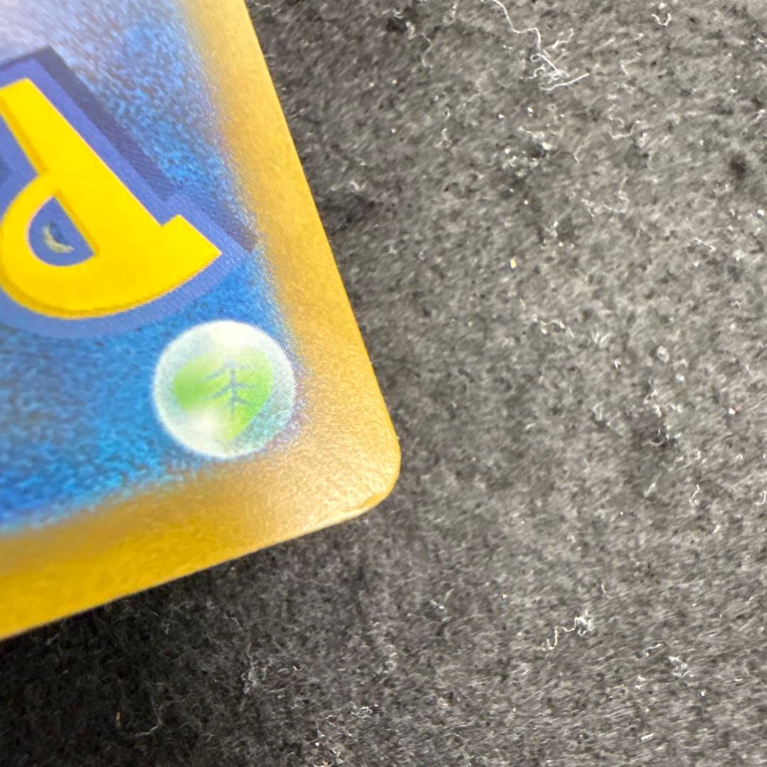 ポケモンカード　リザードンex sar シャイニートレジャーex