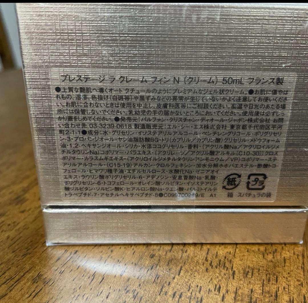 プレステージ ラ クレーム N