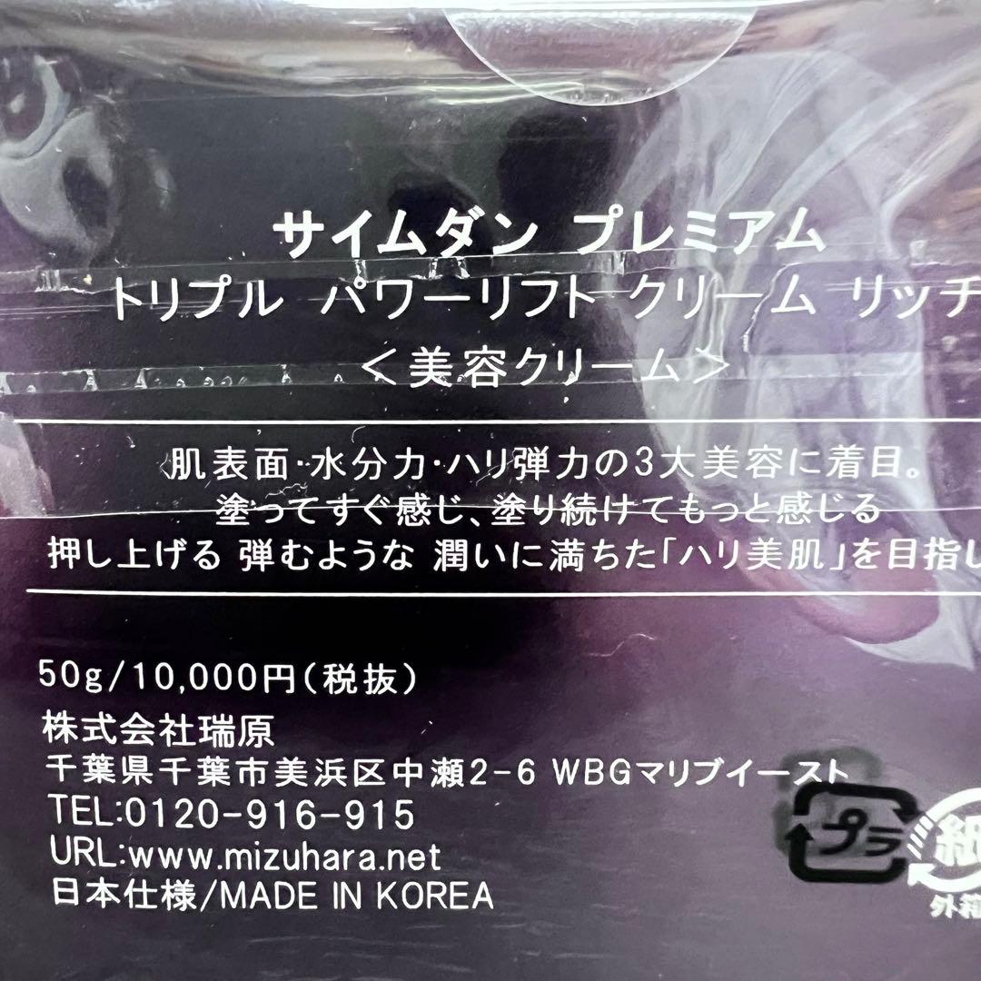 サイムダン プレミアム 美容クリーム2個 化粧水2個 メイクブラシ1個 セット