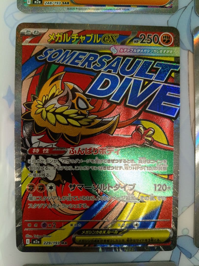 ポケモンカード 9枚 SAR，ARまとめ売り