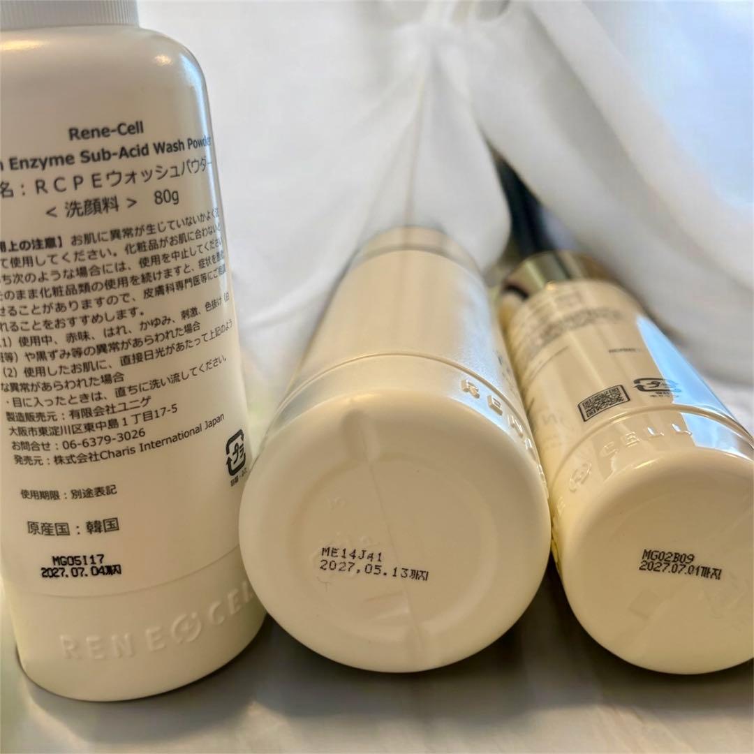 【新品未使用】Rene-Cell ルネセル化粧品 3点セット定価3万円