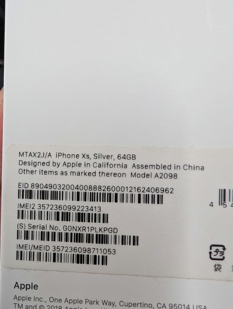 スマートフォン本体 iPhone XS 64GB / 7 128GB