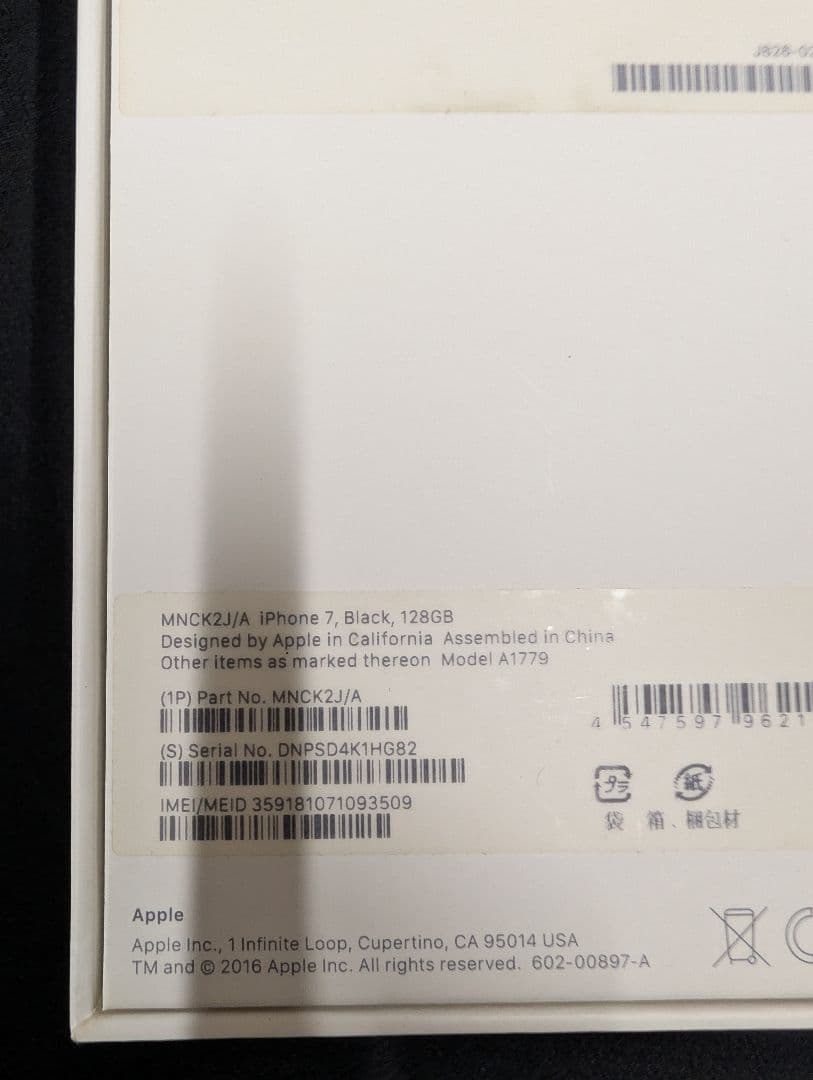 スマートフォン本体 iPhone XS 64GB / 7 128GB