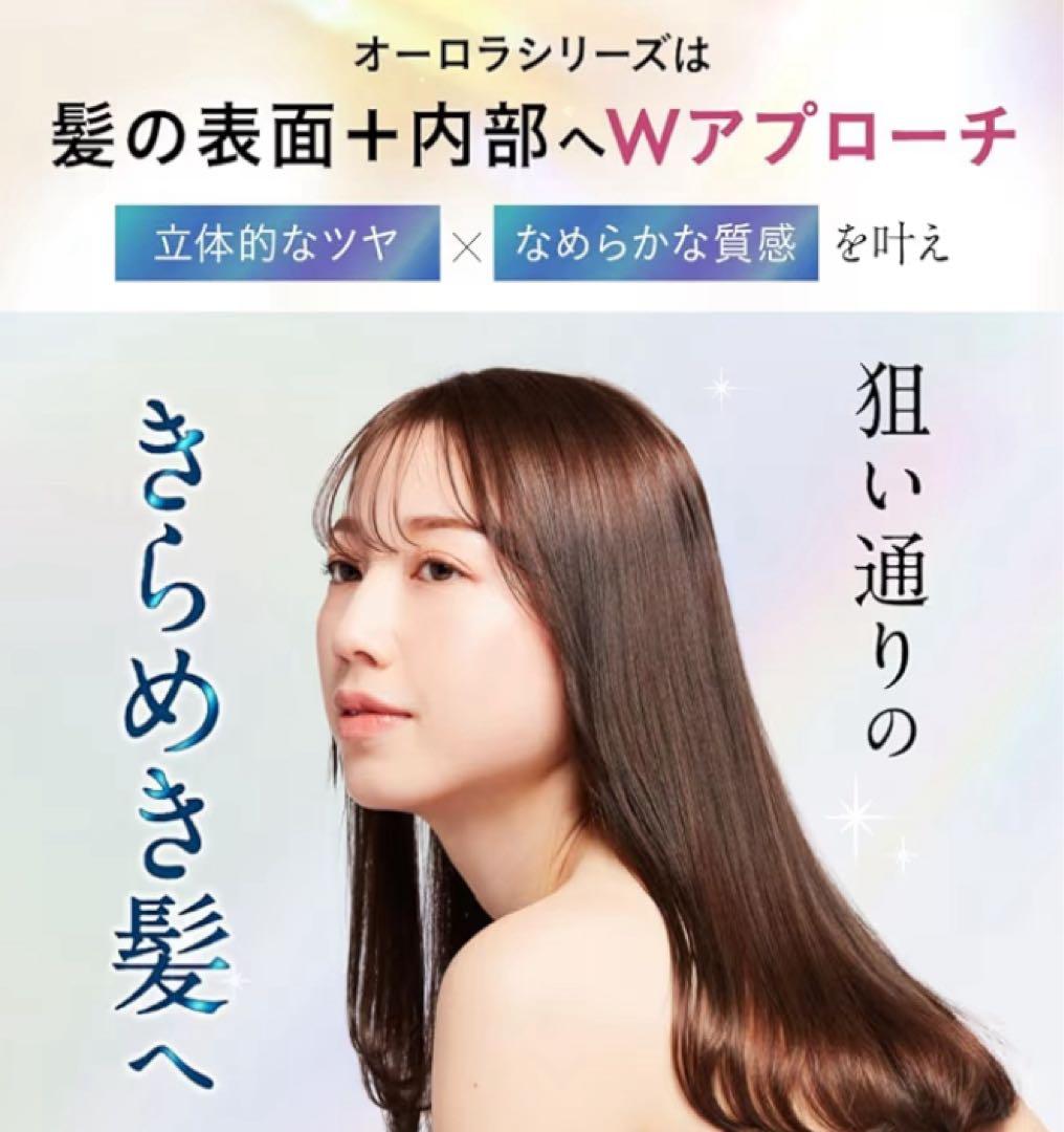 hiritu ヒリツ　バランスリペア　シャンプー＆ヘアトリートメント オーロラ