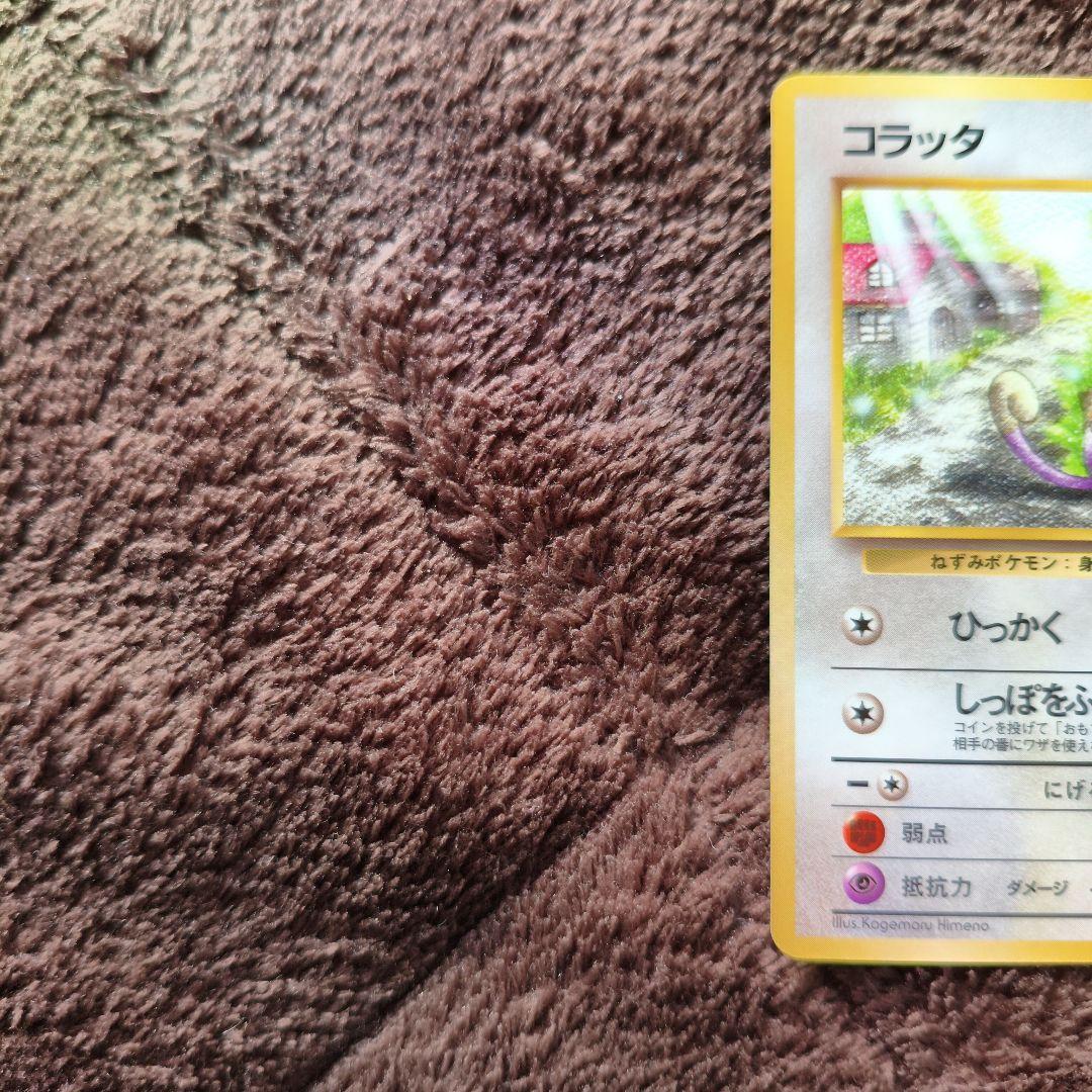 【美品】旧裏　ポケモンカード　拡張シート　No.299