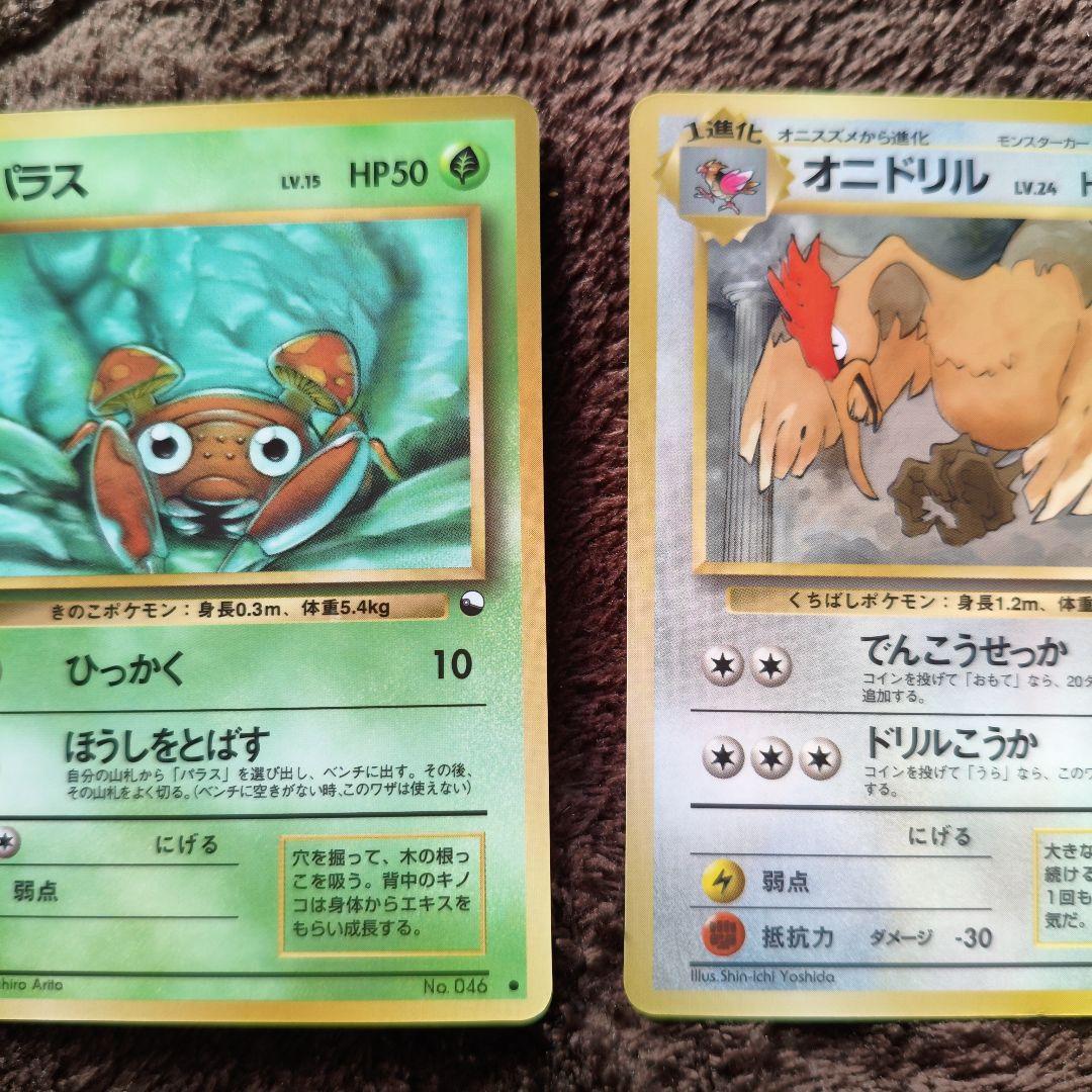 【美品】旧裏　ポケモンカード　拡張シート　No.299