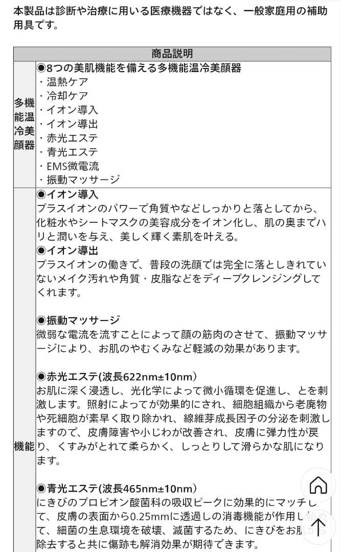 ANLAN美顔器 2点セット