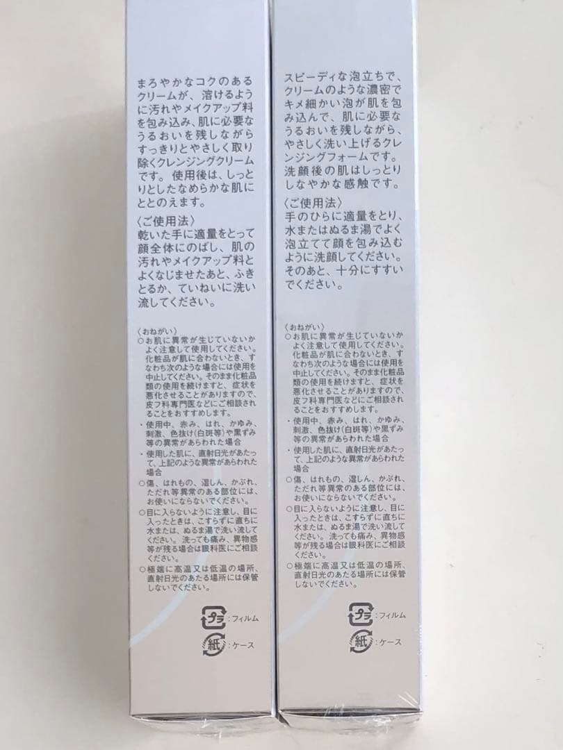ミキモト化粧品　クレンジングクリーム & フォーム