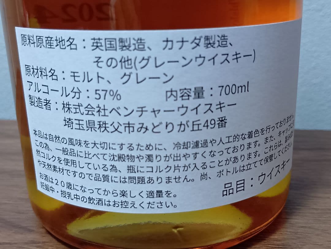 【入手困難】イチローズモルト　東京インターナショナルBar Show　3本セット