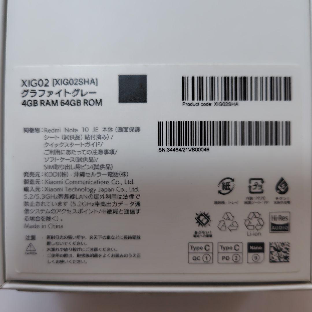 Redmi Note 10 JE グラファイトグレー 4GB/64GB　本体