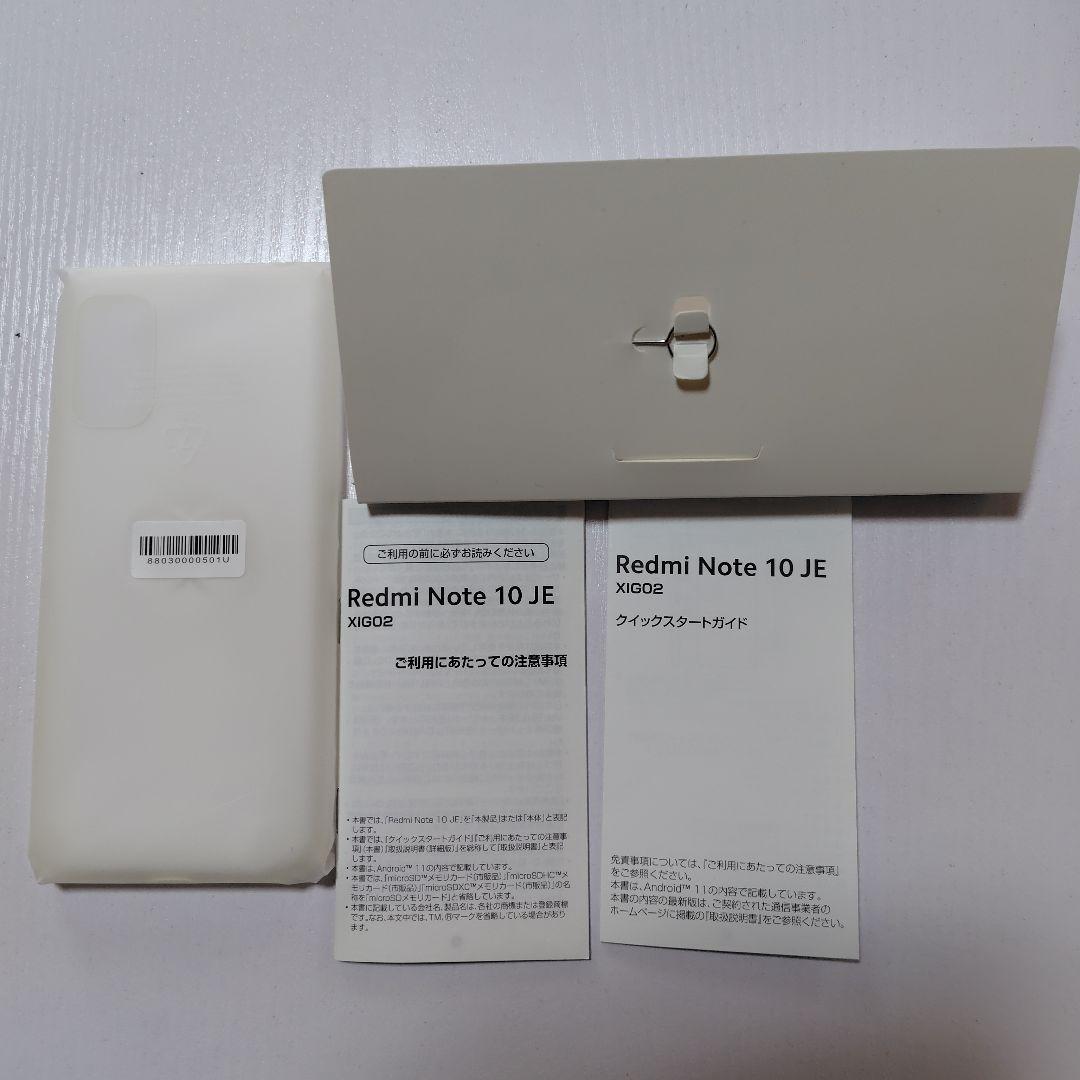 Redmi Note 10 JE グラファイトグレー 4GB/64GB　本体