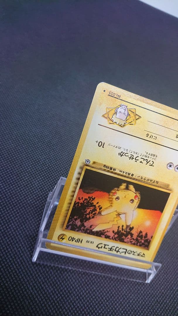 ポケモンカード 旧裏 マチスのピカチュウ