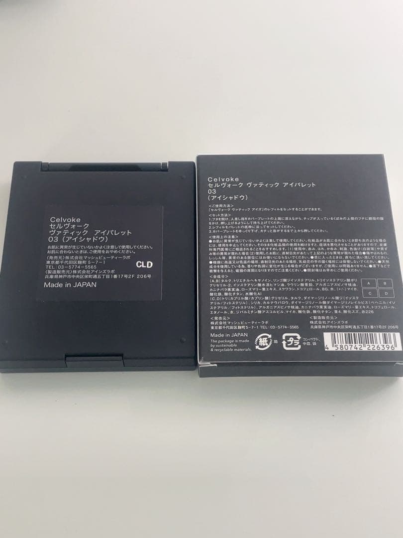 Celvoke ヴァティックアイパレット、マルチパレット 4点セット