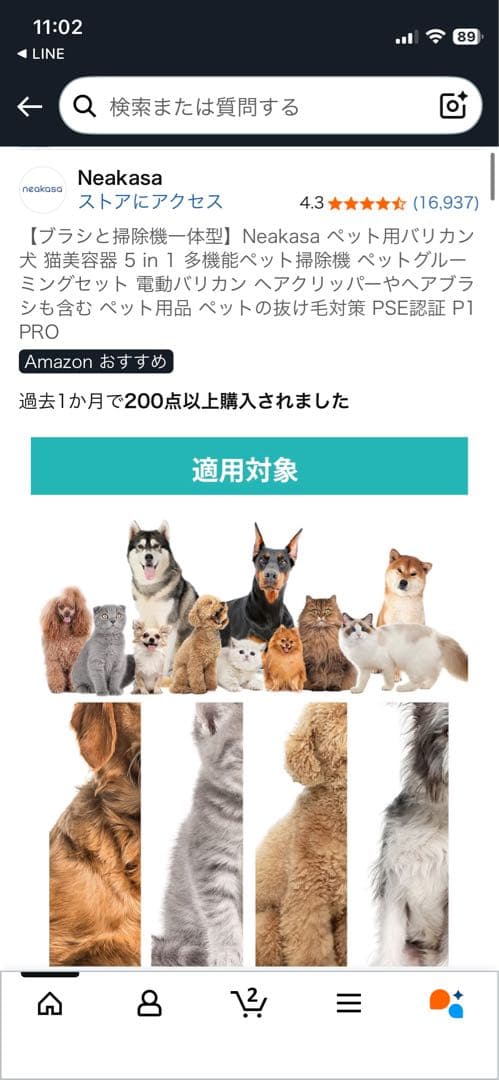 美品Neakasa ペット用掃除機 バリカン 充電式 5種アタッチメント付き