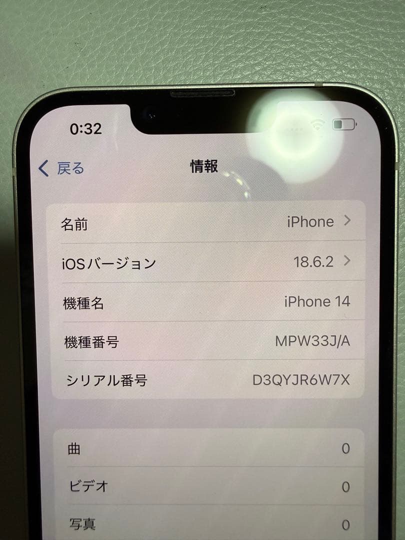 Apple iPhone 14 スターライト 本体 256GB