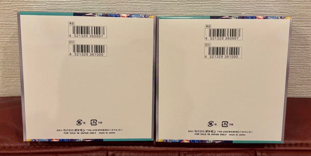 ポケモンカード　ステラミラクル　2BOX シュリンクなし