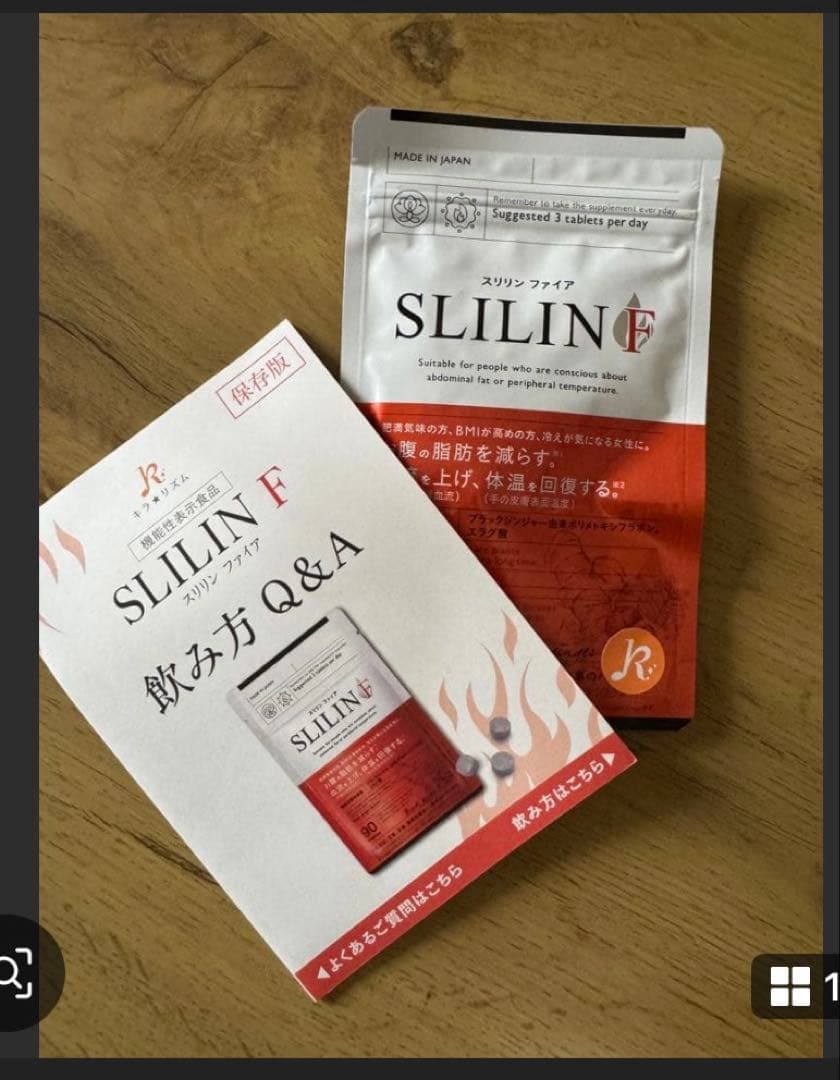 2袋　SLILINE F ダイエットサプリ 90錠