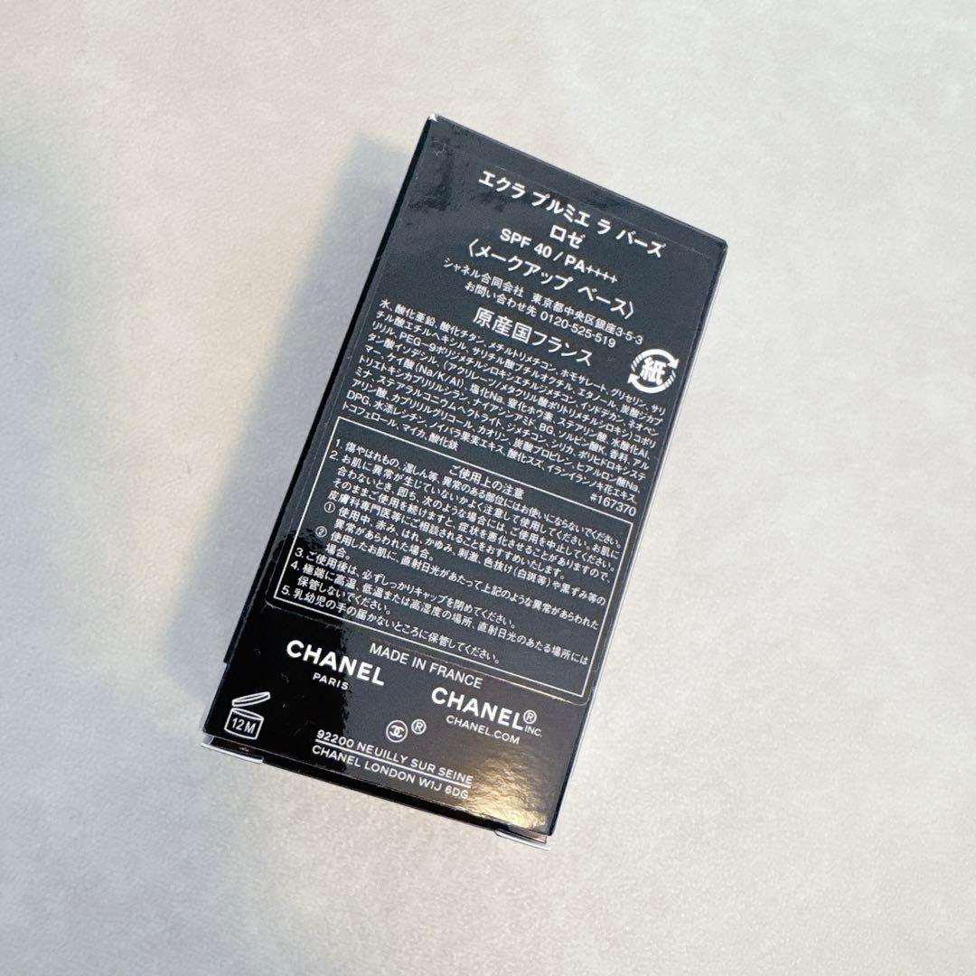 CHANEL＊ÉCLAT PREMIER 化粧下地 ロゼ 30ml