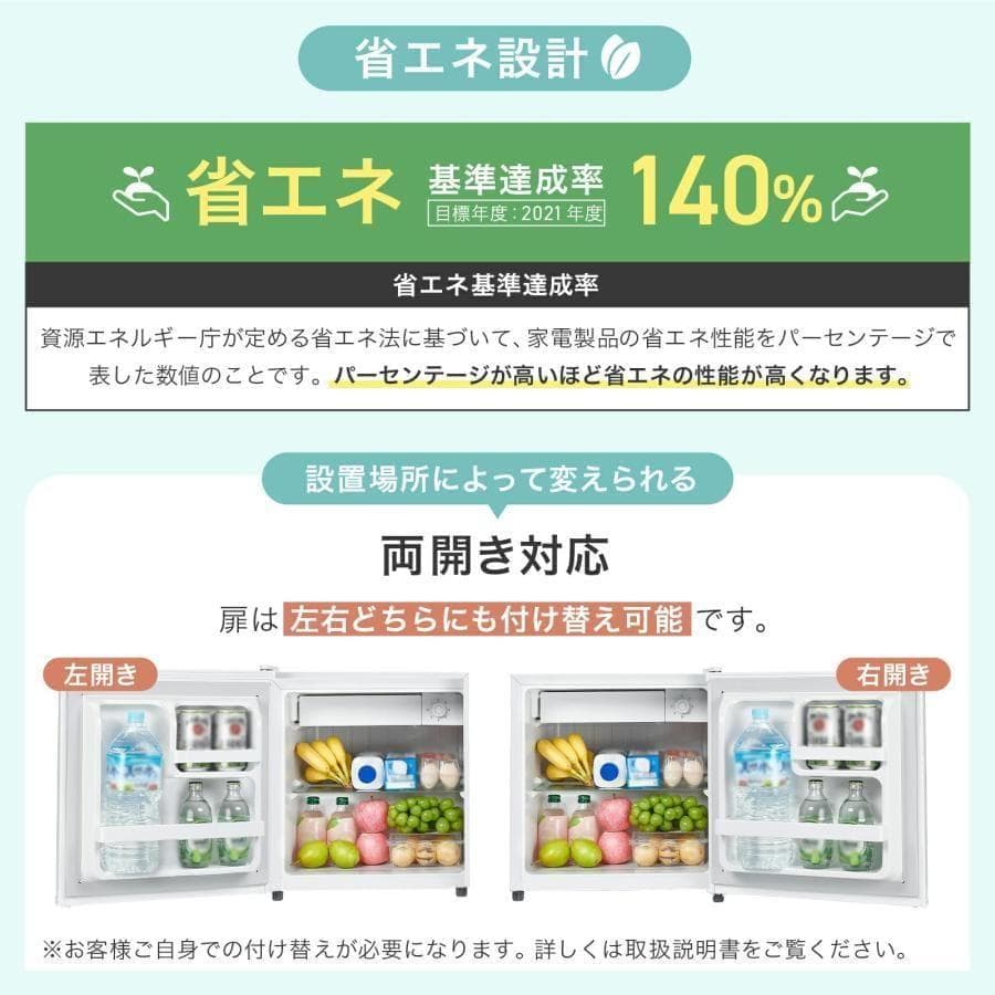 冷蔵庫　50L　一人暮らし　小型　左開き 1ドア 小さい　ホワイト ミニ冷蔵庫