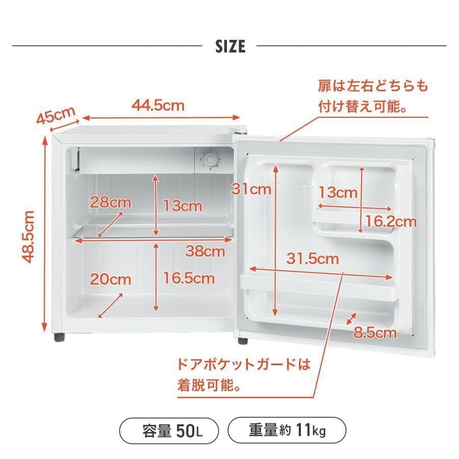 冷蔵庫　50L　一人暮らし　小型　左開き 1ドア 小さい　ホワイト ミニ冷蔵庫