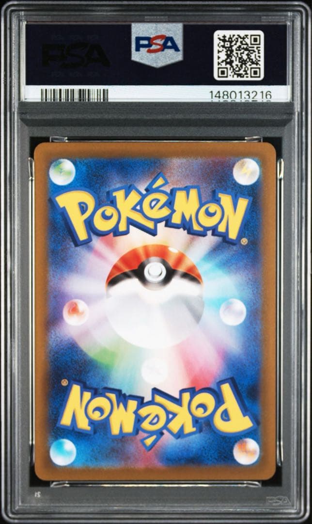 PSA9 トドロクツキex SAR タケルライコex SAR