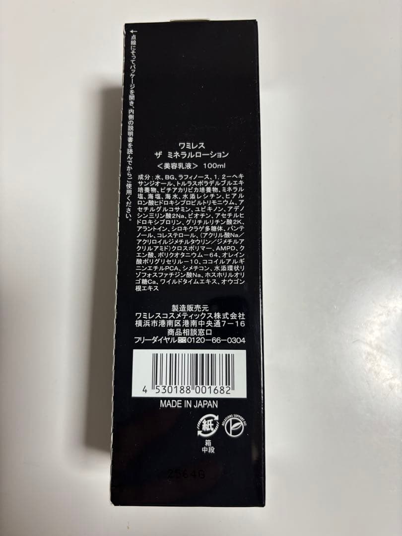 ワミレス　ザ　ミネラルローション　100ml