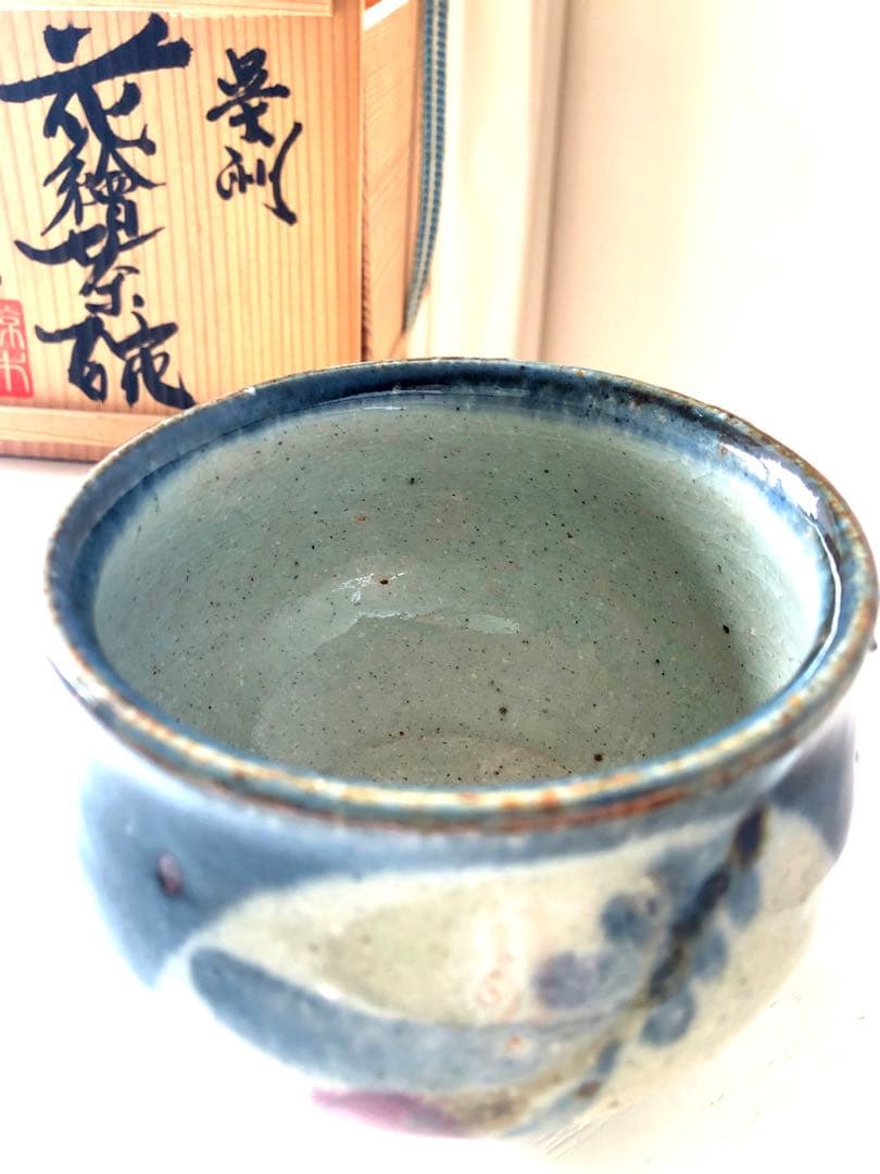 椋木英三　椋木春水　茶碗　抹茶碗