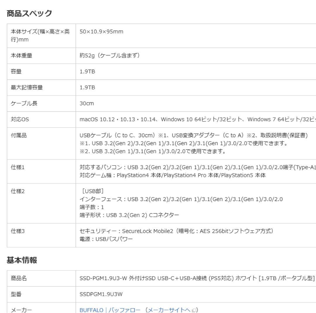 1.9TBPS5テレビ録画windowsPCMac用ポータブルSSD