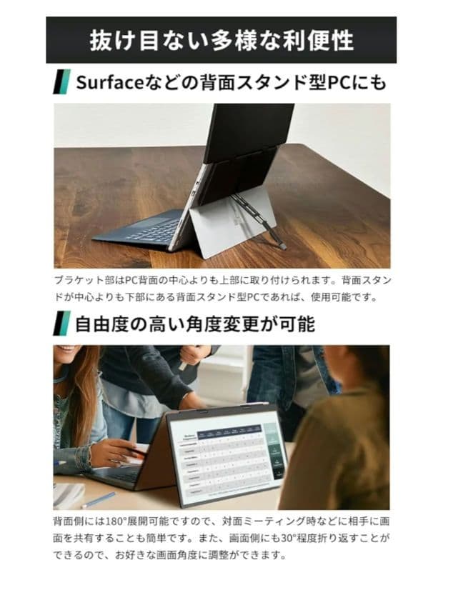 YUBWVO　縦配置可能なモバイルモニター　SCREENUP　スクリーンアップ