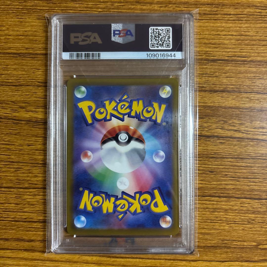 スカバイ　ピカチュウ　プロモ　001/SV-P psa10 みんなでぼうけん