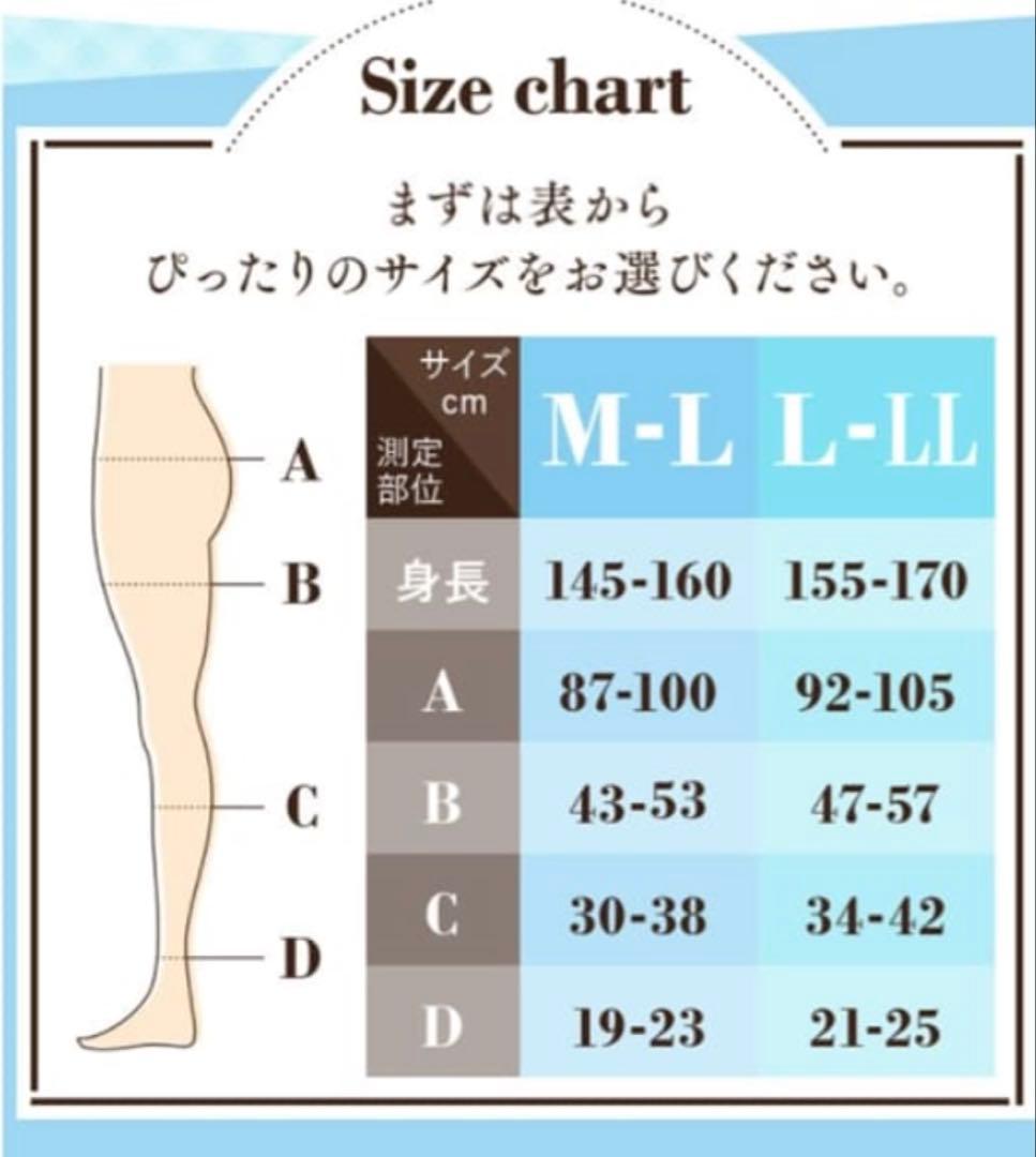 ベルミススパッツL 未開封4枚セット